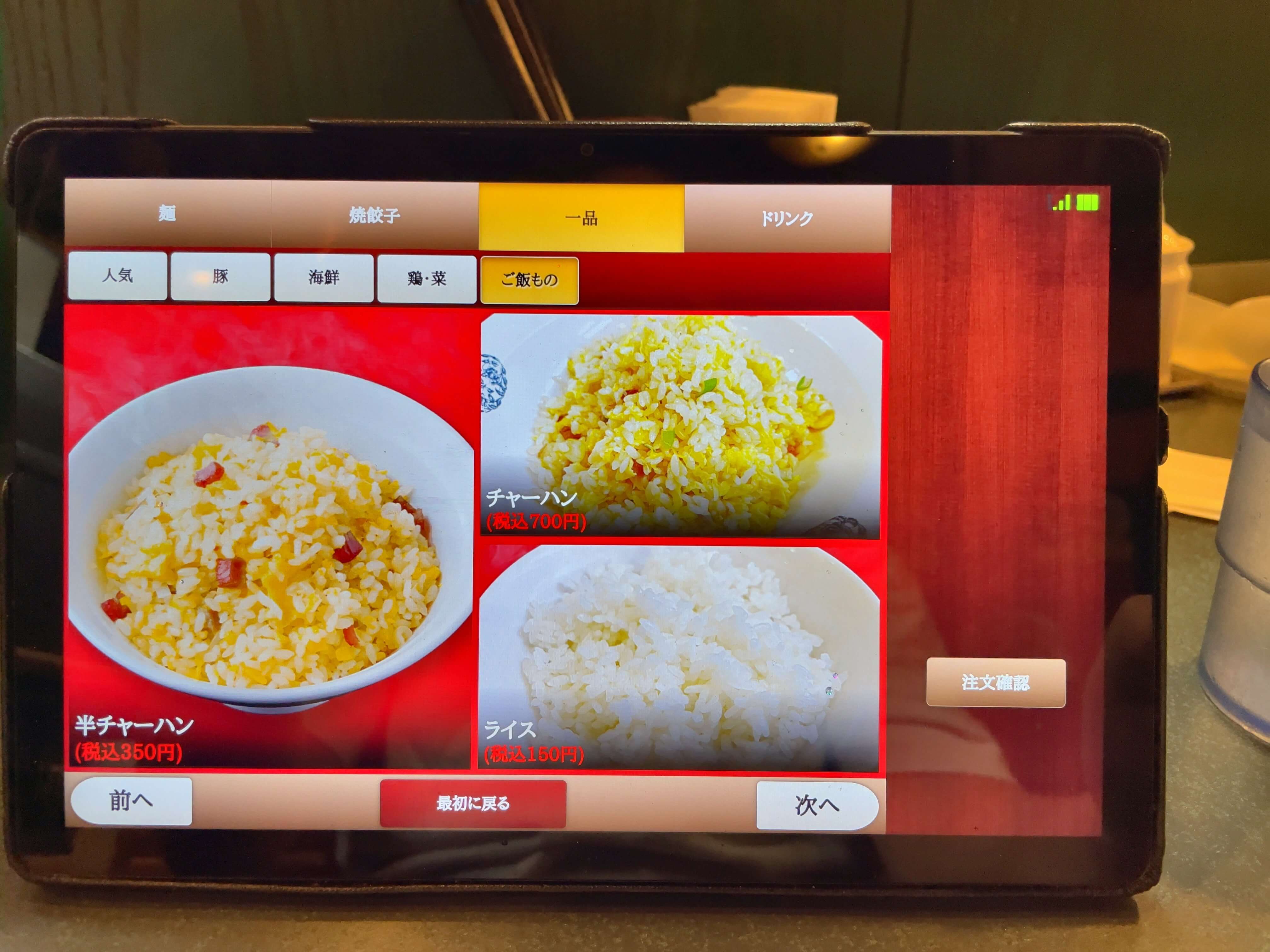 富泰楼麺房　menu